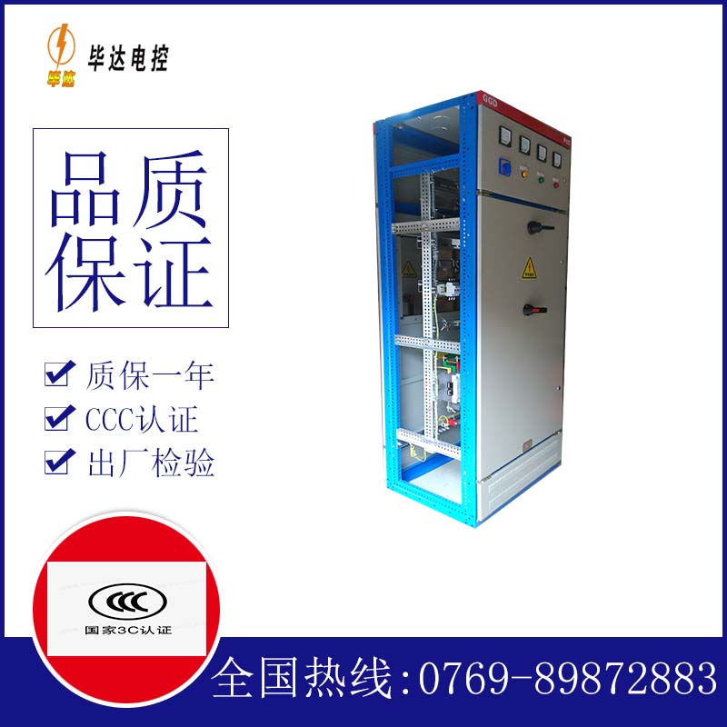 江安GGD固定式开关柜