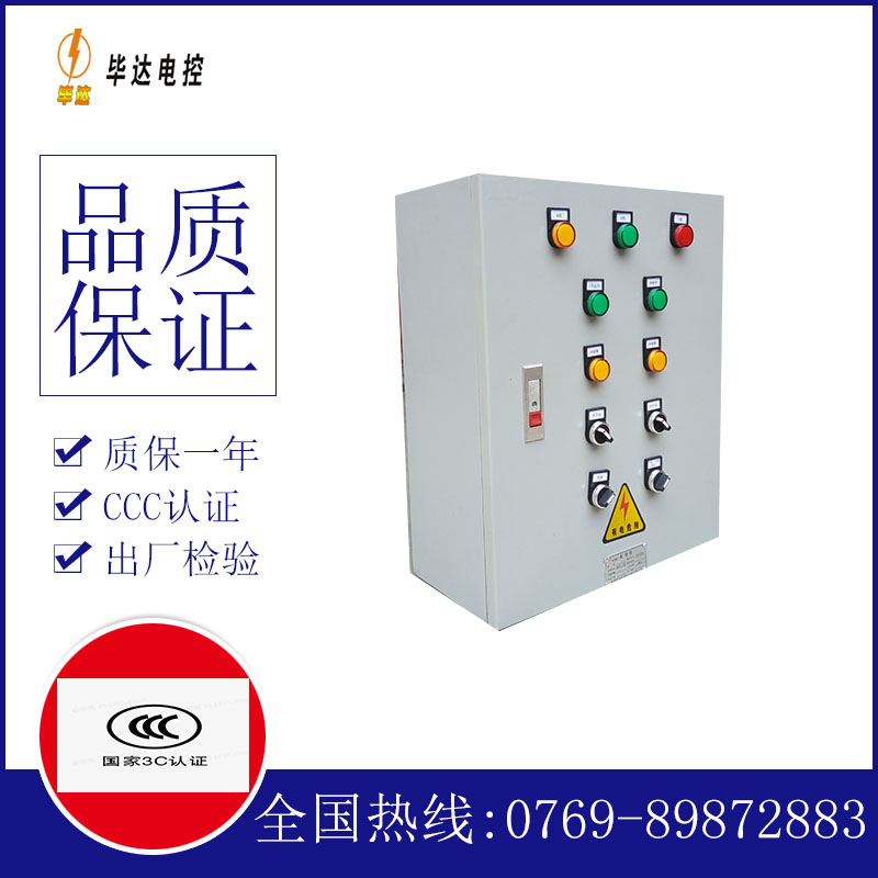 江安一用一备控制箱